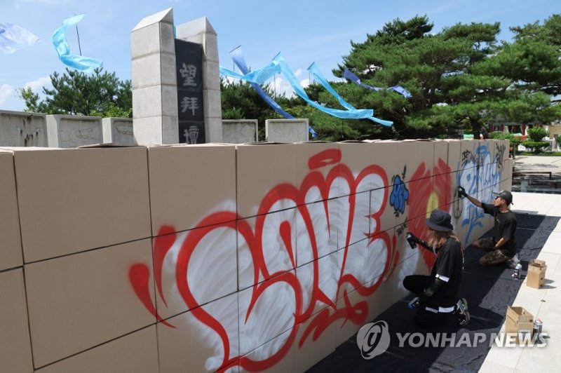 2023 세계예술인 한반도 평화선언 2023 세계예술인 한반도 평화선언 (파주=연합뉴스) 임병식 기자 = 한국전쟁 정전협정 70주년인 27일 경기도 파주시 임진각에서 열린 2023 세계예술인 한반도 평화선언에서 평화를 기원하는 그래피티 퍼포먼스가 진행되고 있다. 2023.7.27 andphotodo@yna.co.kr (끝)