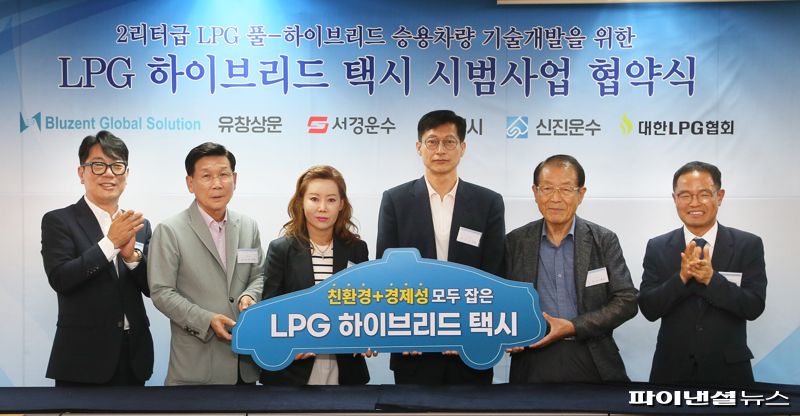 이호중 대한 LPG협회장(오른쪽 첫번째)이 27일 서울 송파구 교통회관에서 진행된 LPG 하이브리드 택시 시범사업 협약식(MOU)에서 참석자들과 기념촬영을 하고 있다. 대한LPG협회 제공