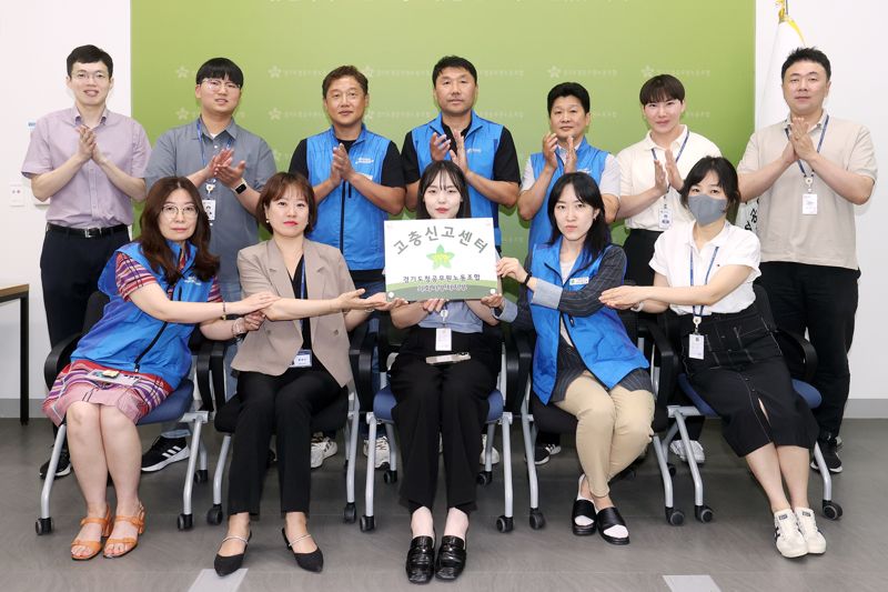 경기도공무원노조 의회사무처지부 '고충신고센터' 설치...경기도의회 내 갑질 '강력 대응'