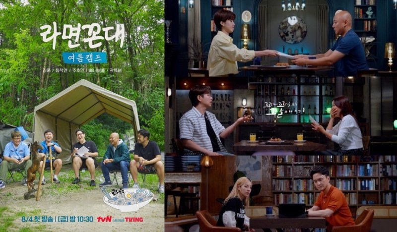 tvN '라면꼰대 여름캠프', SBS '꼬리에 꼬리를 무는 그날 이야기'