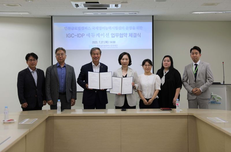 유병윤 인천글로벌캠퍼스운영재단 대표이사(왼쪽 세번째)가 공인영어시험 IELTS 공식 주관사이자 국내 최초로 2018년부터 컴퓨터 IELTS 시험을 지속적으로 운영해 온 IDP 한국지사와 MOU를 체결했다. 가 재단 . 인천글로벌캠퍼스운영재단 제공.