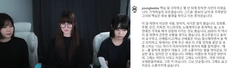 출처=강인경 트위치, 맥심 이영비 편집장 인스타그램