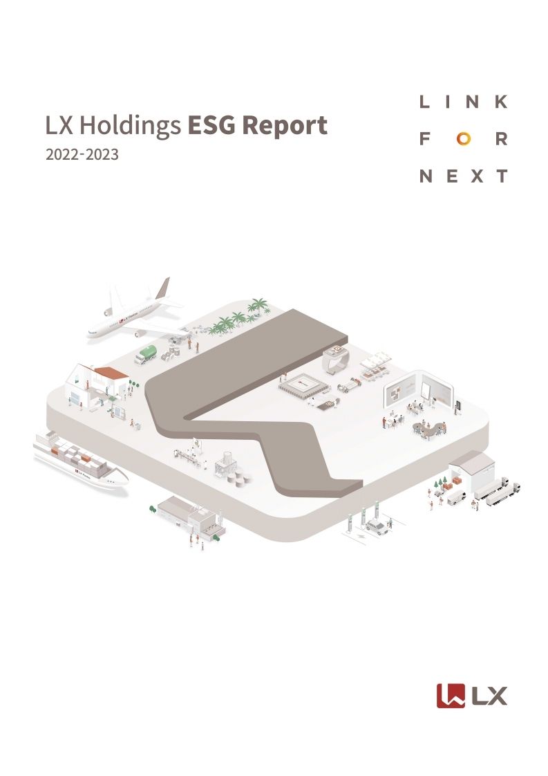 LX홀딩스 ESG 보고서. LX홀딩스 제공