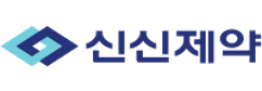 신신제약 CI