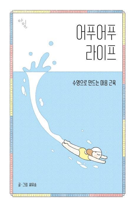 [만화신간] 고우영 열국지 무삭제판 (출처=연합뉴스)