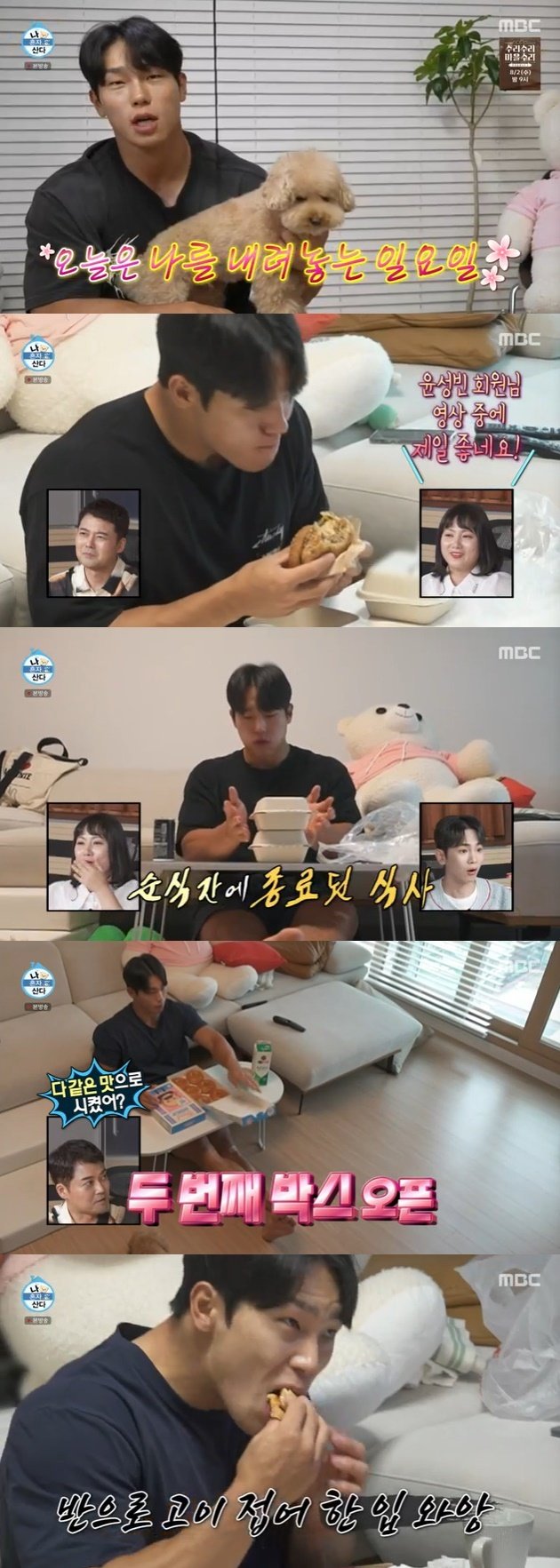윤성빈 "날 내려놓는 치팅데이"…햄버거+도넛 12개+피자까지 '클리어'
