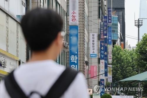 학원에 문제 팔고 금품 받은 교사 실태조사 실시…자진신고 기간 운영