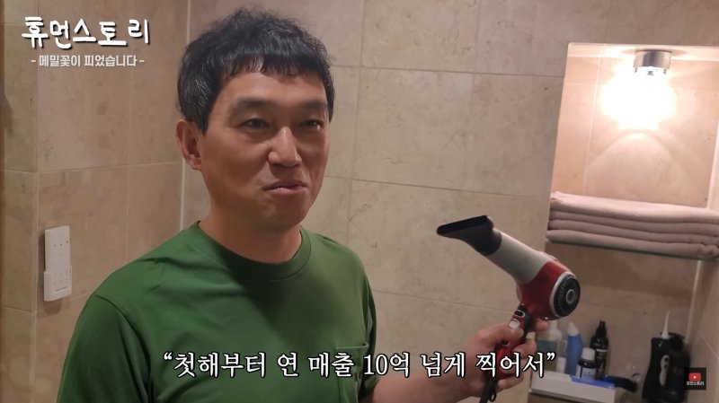 유튜브 채널 '휴먼스토리'가 지난 5월 올린 '잘나가던 개그맨이 방송생활 관두고 장사해 성공한 이유들 [개그맨 고명환]' 영상. (사진=휴먼스토리 영상 캡처) 2023.07.25. *재판매 및 DB 금지