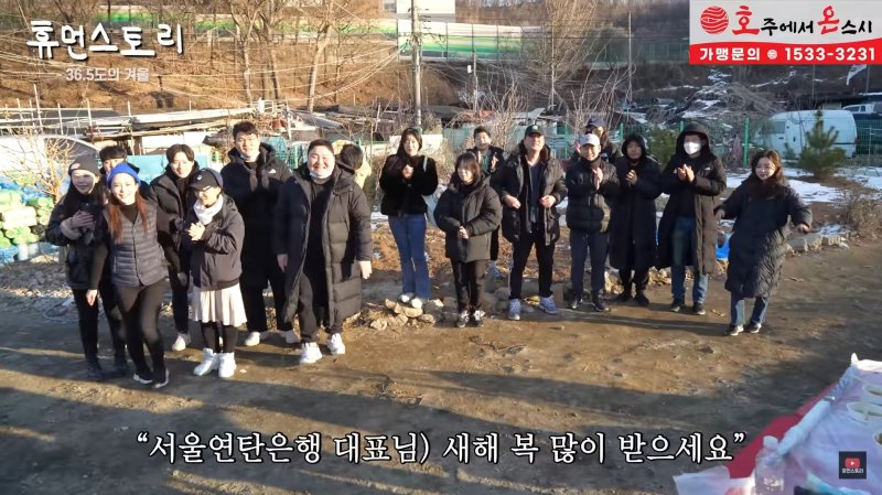 유튜브 채널 '휴먼스토리'가 지난 3월 올린 '전국 상위1% 사장님들이 모여 봉사활동 하면 생기는 일 [휴먼스토리 봉사활동]' 영상. (사진=휴먼스토리 영상 캡처) 2023.07.25. *재판매 및 DB 금지