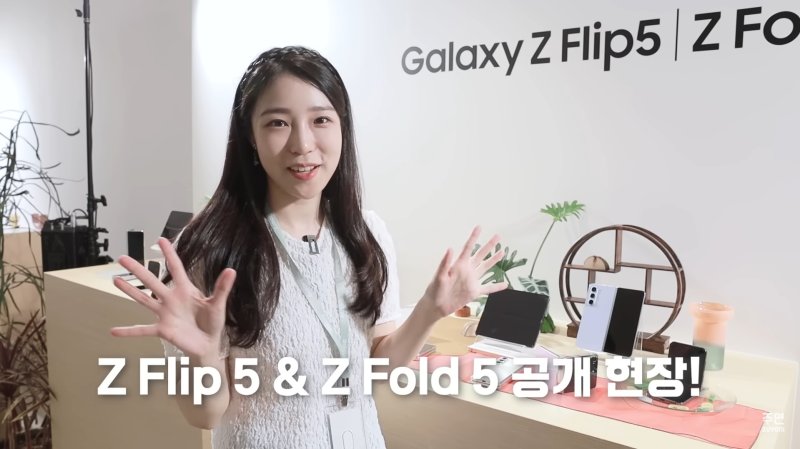 [서울=뉴시스]지난 26일 올라온 유튜버 주연의 '갤럭시Z 폴드5' 리뷰 영상. (사진=유튜브 '주연 ZUYONI' 채널 영상 캡처) 2023.07.20. photo@newsis.com *재판매 및 DB 금지