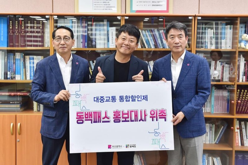 부산시는 지난 28일 부산국제코미티페스티벌 집행위원장으로 활동 중인 개그맨 김준호(가운데)를 '동백패스' 홍보대사로 위촉했다./제공=부산시