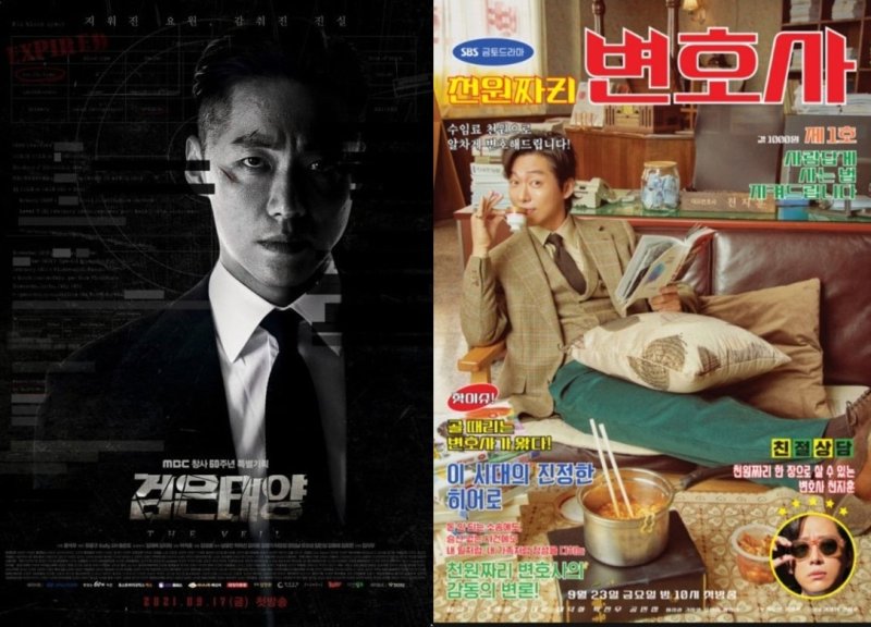 '검은태양'·'천변' 남궁민, '연인'으로 MBC 금토극 3연속 흥행 완성할까 [N초점]