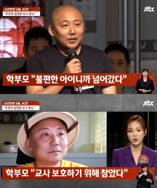 사진=JTBC ‘사건반장’ 캡처