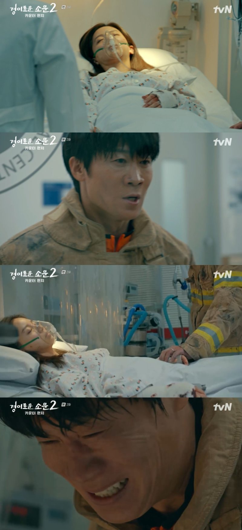 tvN '경이로운 소문2' 방송 화면 캡처