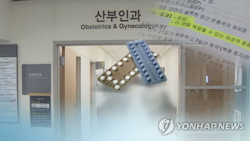 '원치 않는 임신 막는다' 일본, 긴급 피임약 약국서 판매