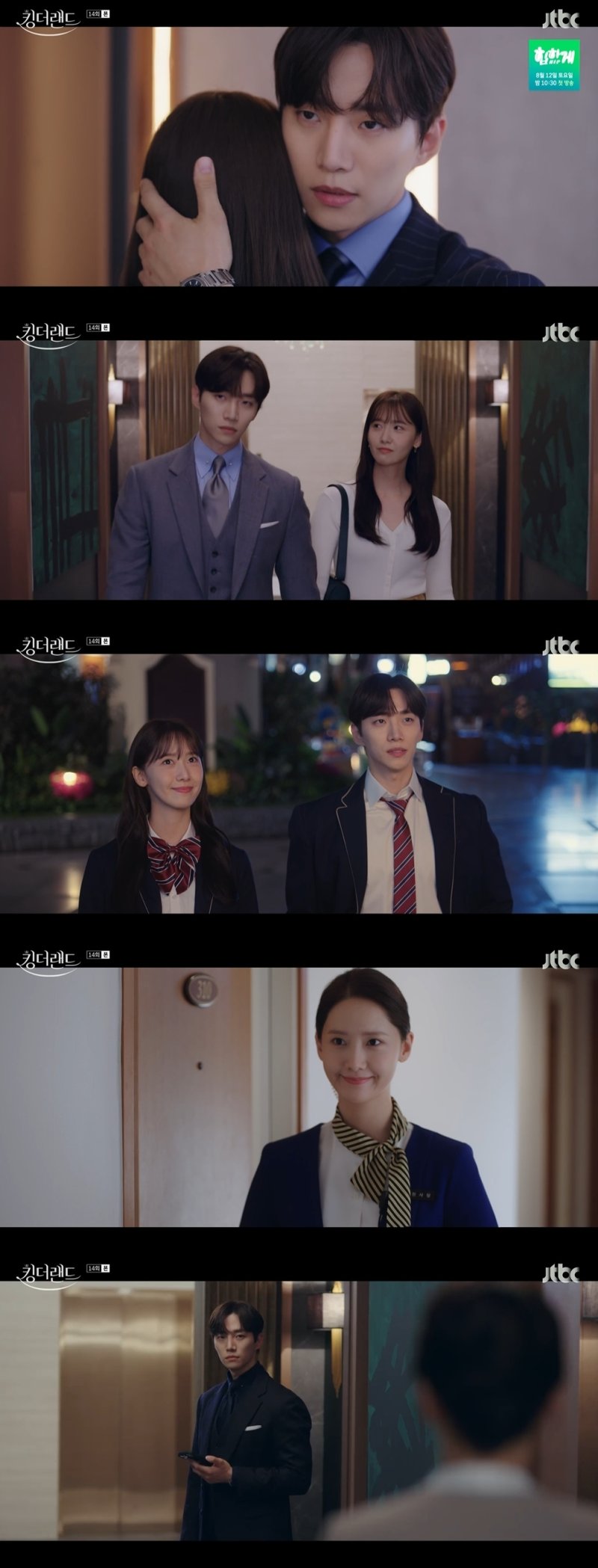 JTBC '킹더랜드' 방송 화면 캡처