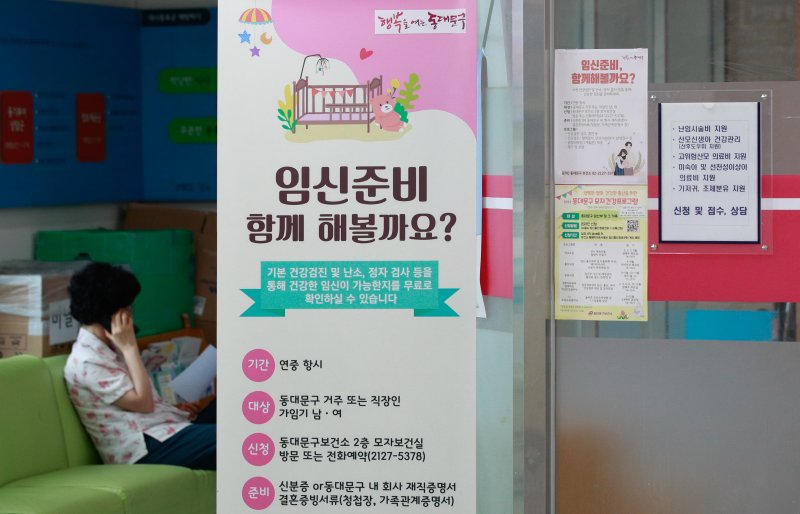 '출산율 최저' 대구시 "2자녀 이상·난임가족 지원 대폭 확대"