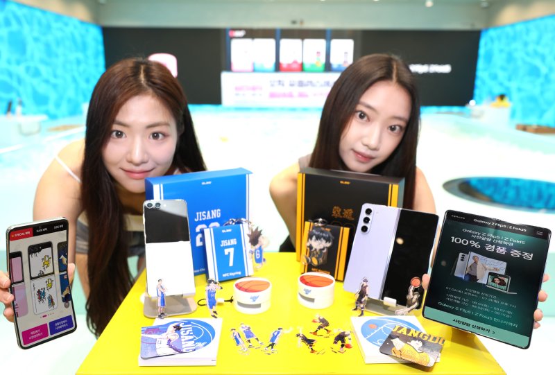 LG유플러스, 8월1일부터 갤럭시Z폴드5·플립5 사전 판매 시작 (LG유플러스 제공)