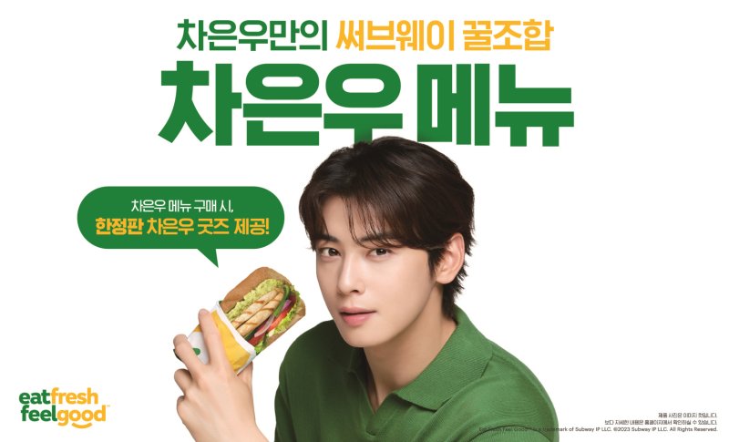 (써브웨이 제공)