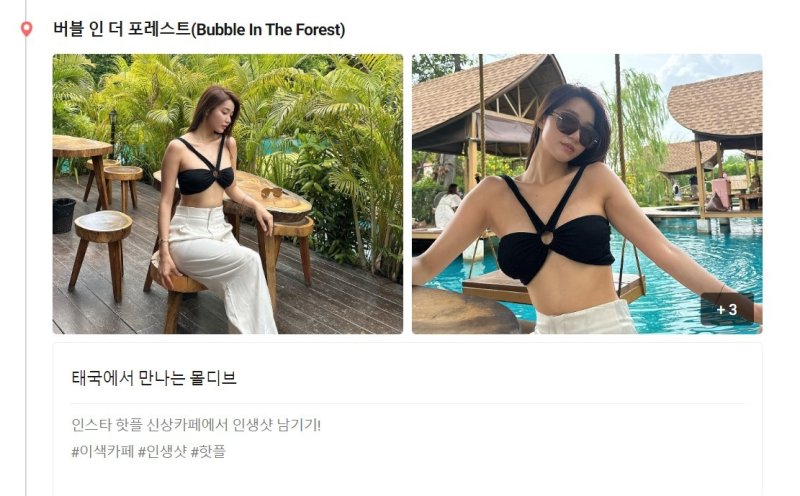 트래블더픽에서 판매하는 인플루언서가 추천한 태국여행 상품
