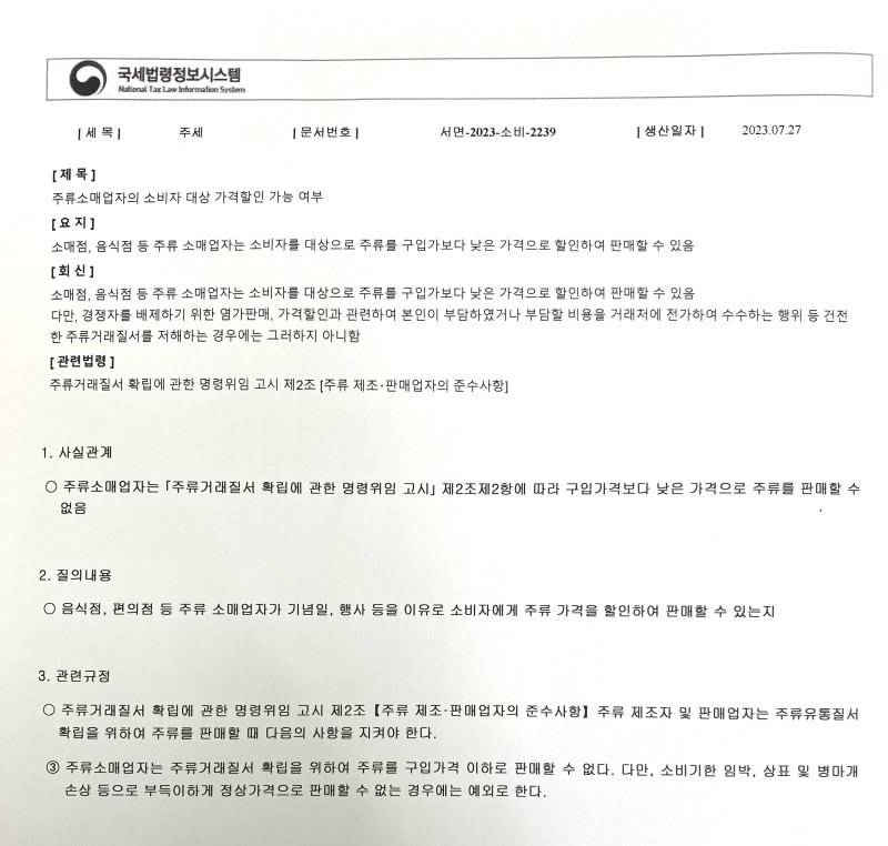*재판매 및 DB 금지