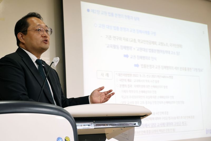 '교원대상 법률분쟁 사례 분석 및 교육청 지원 방안 연구' 최종보고회가 1일 서울 종로구 서울교육청에서 열려 정웅채 책임연구원이 발표하고 있다. 사진=서동일 기자