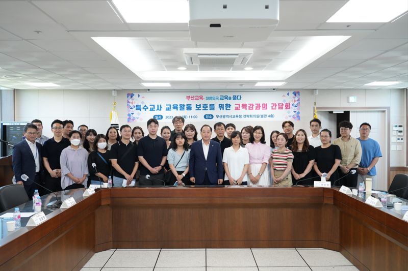 1일 부산시교육청에서 열린 '특수교사 교육활동 보호를 위한 간담회'에서 하윤수 교육감과 특수학교 교사들이 단체로 기념사진을 촬영하고 있다./제공=부산시교육청