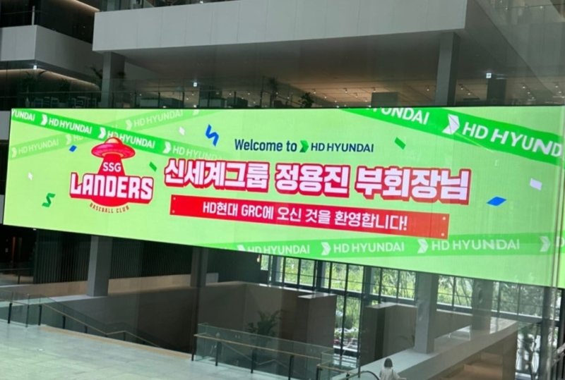 전날 HD현대 GRC에 띄운 정용진 부회장 환영 배너 [인스타그램 캡처. 재판매 및 DB 금지]