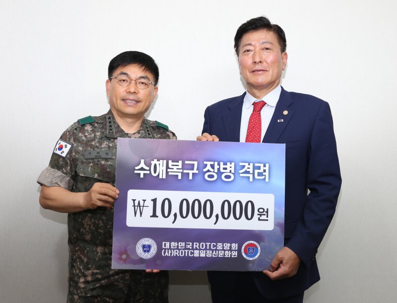 대한민국ROTC중앙회와 대한민국ROTC통일정신문화원은 집중호우로 인한 피해 복구와 수재민 지원을 위해 사랑의 열매 사회복지공동모금회와 군 부대에 8650여만 원을 기부했다고 2일 밝혔다.<div id='ad_body2' class='ad_center'></div> 사진은 대민지원 활동을 하는 군 장병과 후보생들을 위해 2작전사령부 신희현 사령관에게 기부금을 전달하는 모습. 사진=대한민국ROTC중앙회 제공