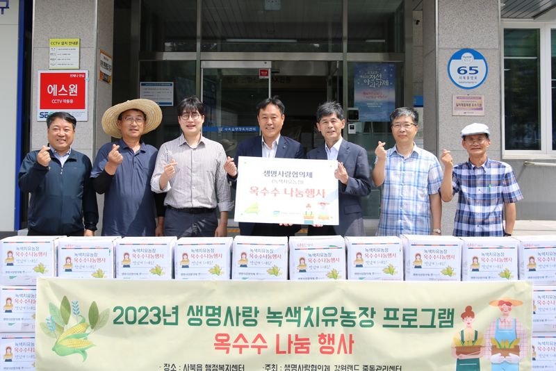 강원랜드 중독관리센터(KLACC) 관계자들이 2일 수확한 농작물을 사북읍 사무소에 전달하고 있다. 강원랜드 제공