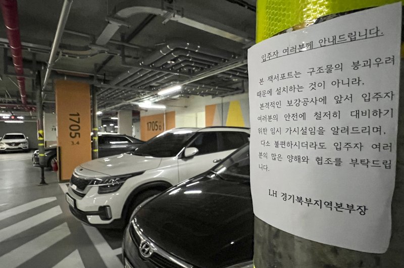 1일 경기 남양주시 별내동 한 아파트 지하주차장에 잭서포트(하중분산 지지대)설치 관련 안내문이 붙어 있다. 2023.8.1/뉴스1 ⓒ News1 김도우 기자