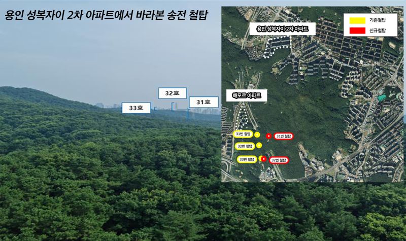 용인시, 광교산 송전탑 이설 "용인시민 피해 없도록 해달라"...GH에 요청