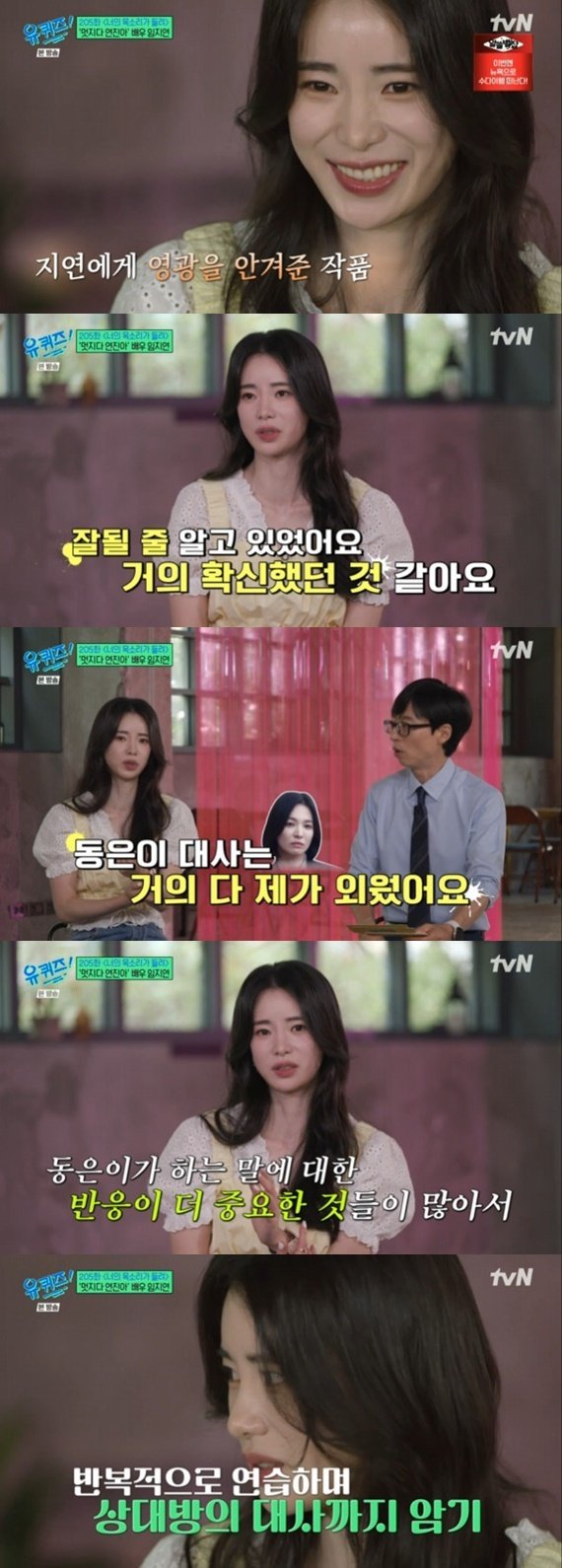 임지연 "'더 글로리' 송혜교 대사까지 암기"…첫 악역 연기