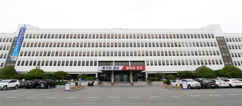 경남도청 전경 ⓒ News1 윤일지 기자