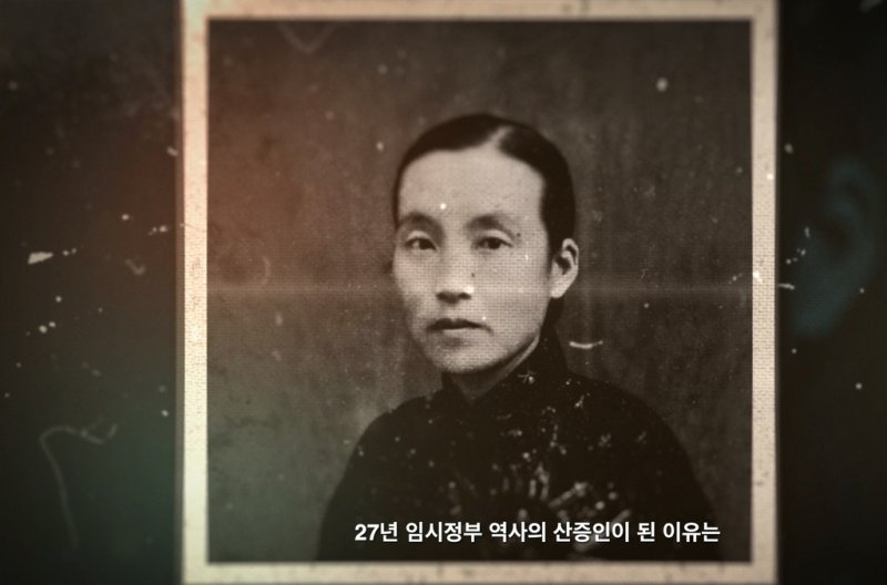 박하선·서경덕, 임시정부 안주인 '정정화' 국내외에 알린다