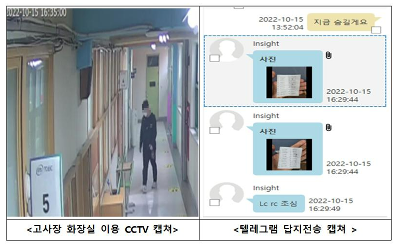 "화장실에서 토익 답안 전달"…어학시험 부정행위 브로커 등 20명 검거