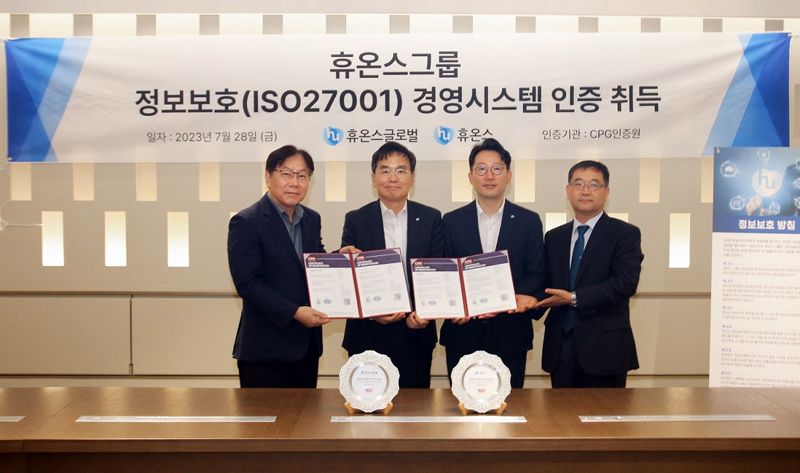 지난달 28일 휴온스글로벌 판교 본사에서 열린 'ISO27001 인증 수여식'에서 홍성표 CPG 인증원 원장, 송수영 휴온스글로벌 대표, 윤상배 휴온스 대표, 신승호 CPG 인증원 선임심사위원(왼쪽부터)이 기념촬영을 하고 있다. 휴온스그룹 제공