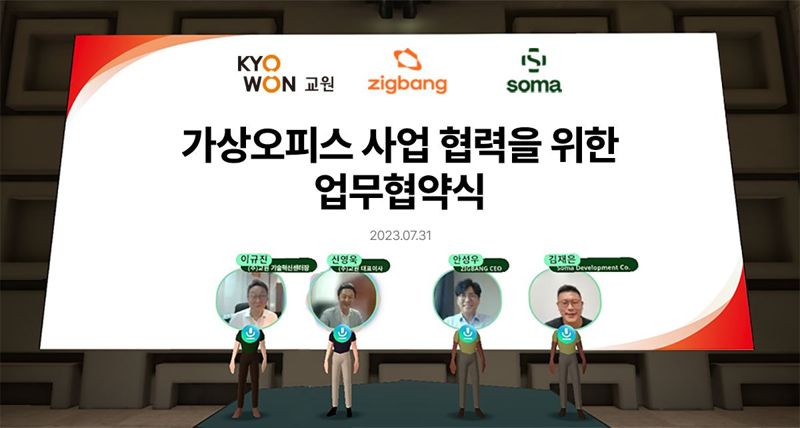 지난달 31일 직방 가상오피스 soma(소마)에서 열린 업무협약식에서 교원 이규진 상무, 교원 신영욱 대표이사, 직방 안성우 대표, soma 김재은 대표(왼쪽부터)가기념촬영을 하고 있다. 직방 제공