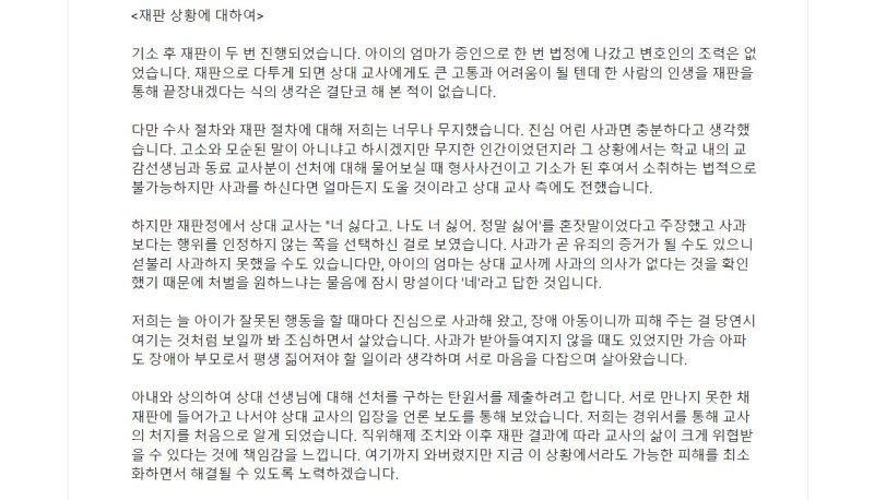 [서울=뉴시스]지난2일 웹툰 작가 주호민(41)이 자신의 유튜브 커뮤니티 게시판에 자신의 아들을 담당했던 특수 교사에 대한 탄원서를 제출할 계획이라고 밝혔다. (사진=유튜브 '주호민' 캡처) 2023.08.03 photo@newsis.com *재판매 및 DB 금지