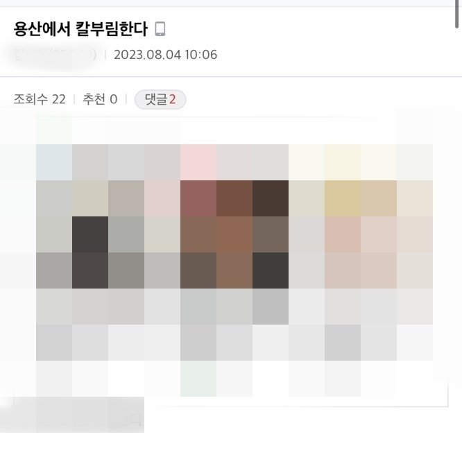 서울시내 '살인예고' 하루만에 11건↑...대통령 테러 협박도(종합)