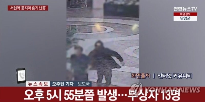 서울시내 '살인예고' 21건.....하루만에 11건↑·대통령 테러 협박도