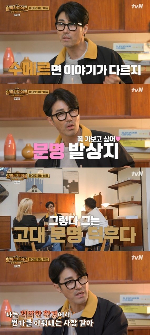 tvN '형따라 마야로:아홉 개의 열쇠' 캡처