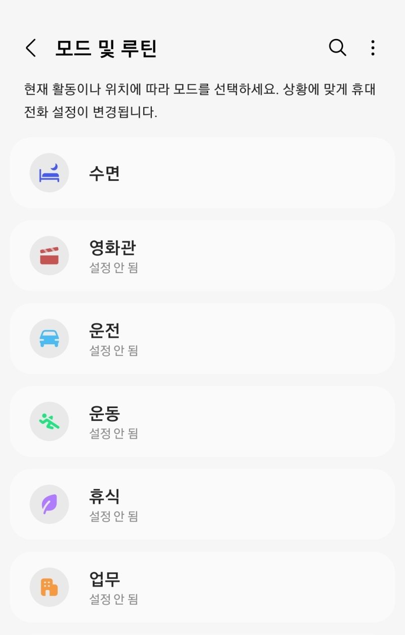 루틴 기본 설정