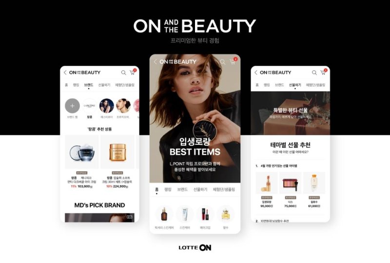 컬리에 쿠팡까지 참전…온라인 뷰티 시장 판 커진다 [롯데온 제공. 재판매 및 DB 금지]