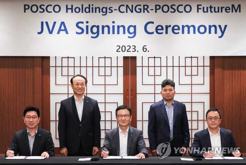 포스코그룹-중국 CNGR, 이차전지용 니켈 및 전구체 생산 합작투자계약(JVA) 포스코그룹, 포항에 이차전지용 니켈 정제 및 전구체 사업 확대 (서울=연합뉴스) 포스코홀딩스와 포스코퓨처엠이 21일 글로벌 1위 전구체 전문기업인 중국의 CNGR과 이차전지용 니켈 및 전구체 생산에 협력하는 합작투자계약(JVA)을 체결했다고 밝혔다. 사진은 왼쪽부터 정대헌 포스코퓨처엠 부사장, 유병옥 포스코홀딩스 부사장, 이경섭 전무, CNGR 덩웨이밍 동사장, 주종웬 부총재. 2023.6.21 [포스코홀딩스 제공. 재판매 및 DB 금지] photo@y