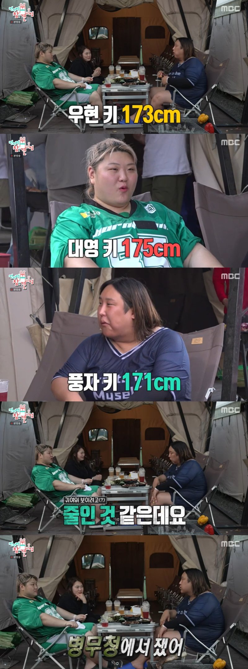 '군필' 풍자, 171㎝ '키 줄임' 의혹에 병무청서 쟀어 강력 반박