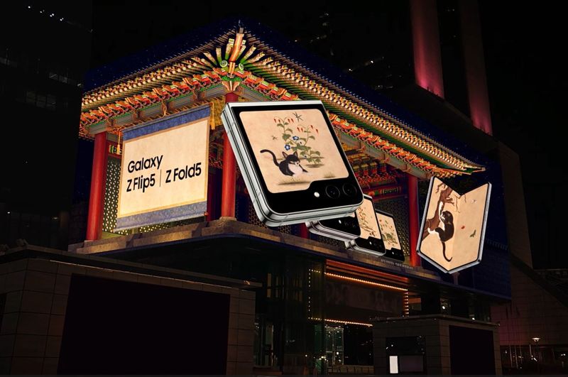 서울 강남구 코엑스 K-POP 스퀘어의 '갤럭시 Z 플립5·폴드5' 3D 옥외 광고. 삼성전자 제공