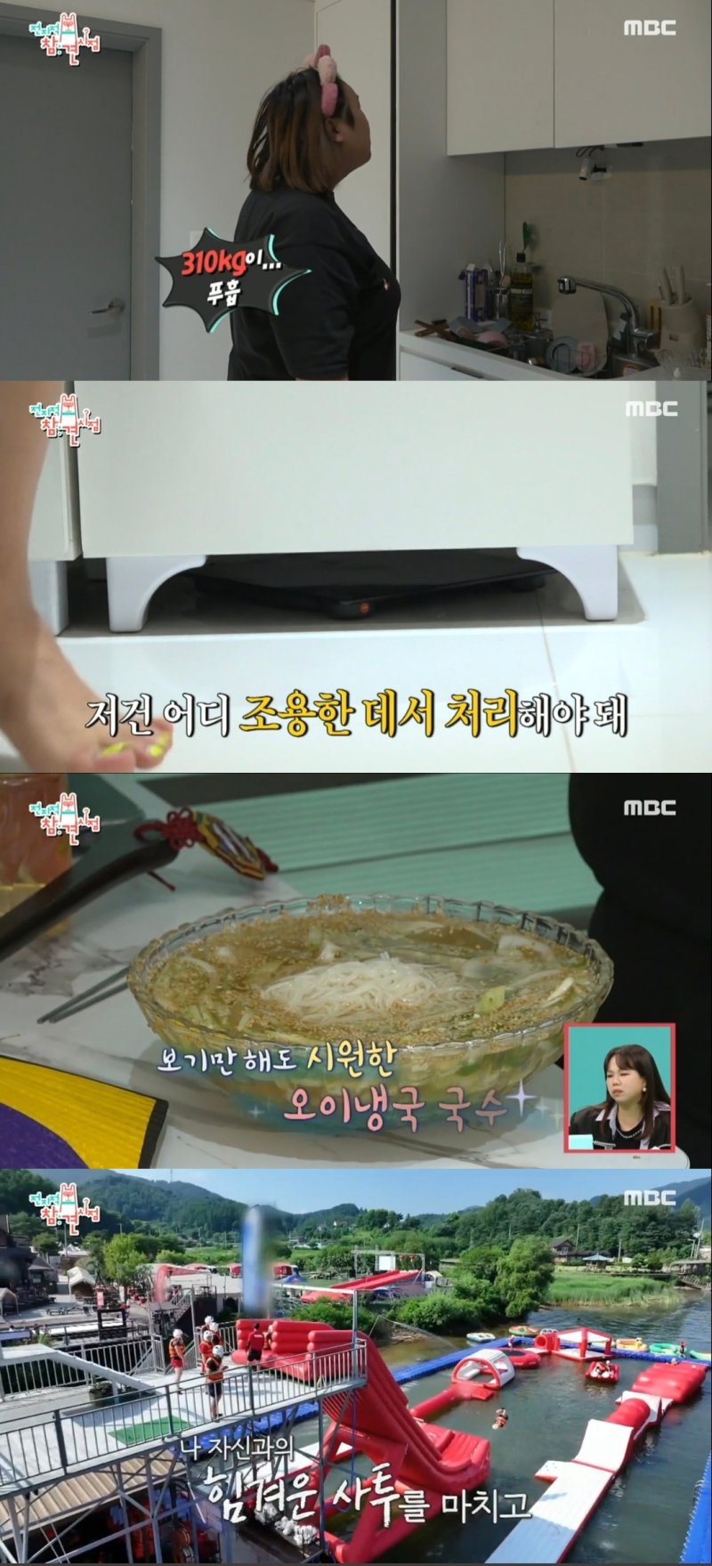 풍자 몸무게 283㎏→310㎏…"체중계 조용히 처리할 것" 경악