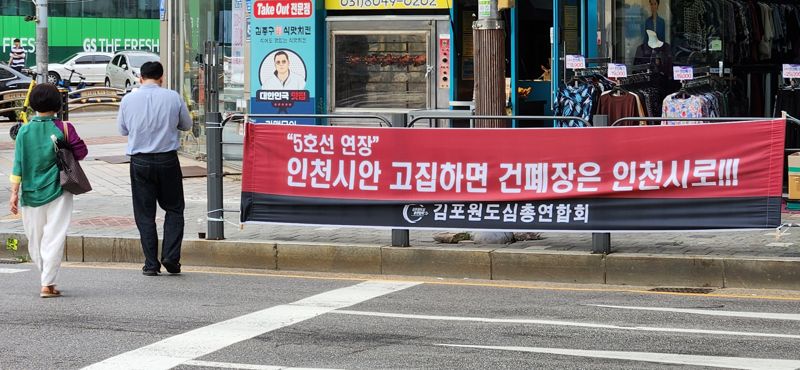 "김포가 건폐장 난제 풀었는데..." 김포시민들 대광위에 '직권중재' 촉구