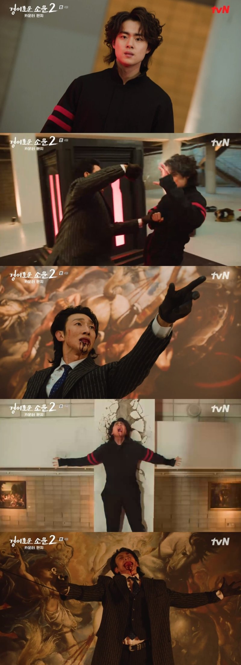tvN 방송 화면 갈무리